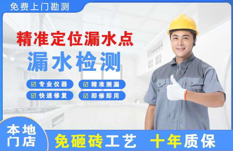 麒麟精准测漏点