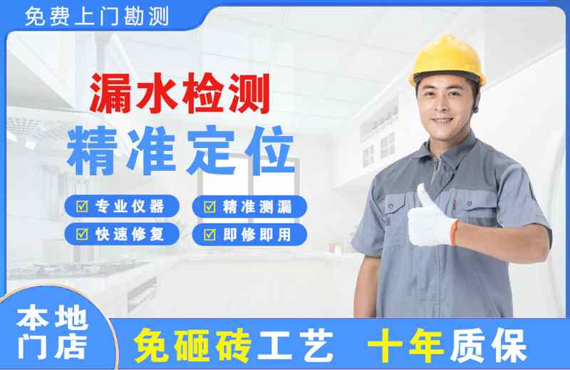 麒麟漏水检测精准定位